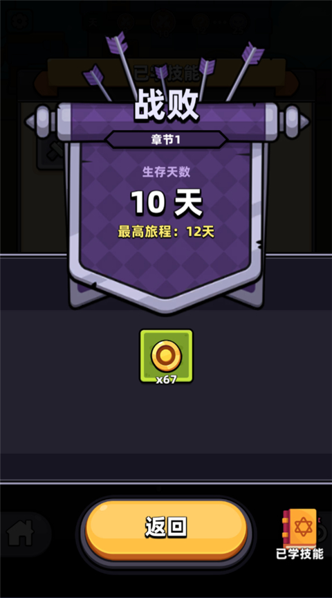 卡皮巴拉go国际版(Capybara Go)