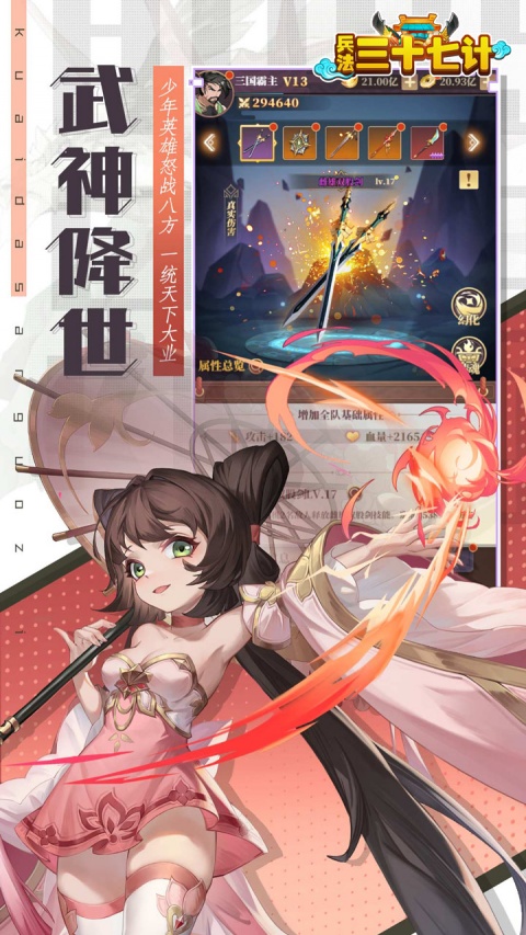 兵法三十七计(0.1折)