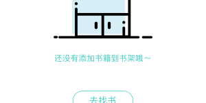 超良心的名著阅读手机软件合集