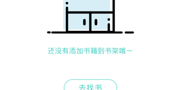 超良心的名著阅读手机软件合集