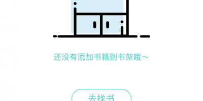 超良心的名著阅读手机软件合集