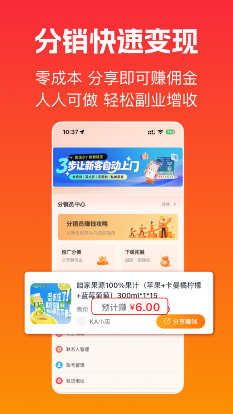 主播宝官方版