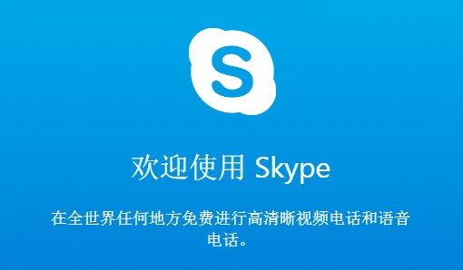 skype