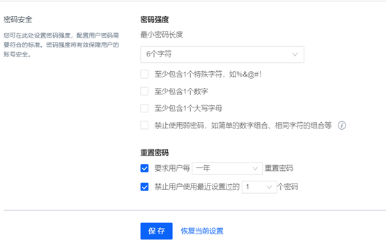 联想企业网盘客户端