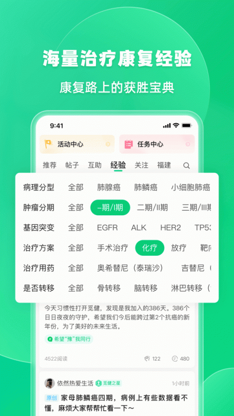 觅健app