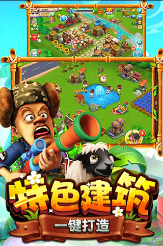熊出没之熊大农场破解版
