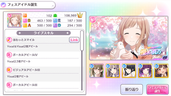 偶像大师闪耀色彩最新版