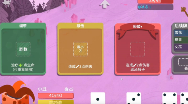 骰子地下城官方版