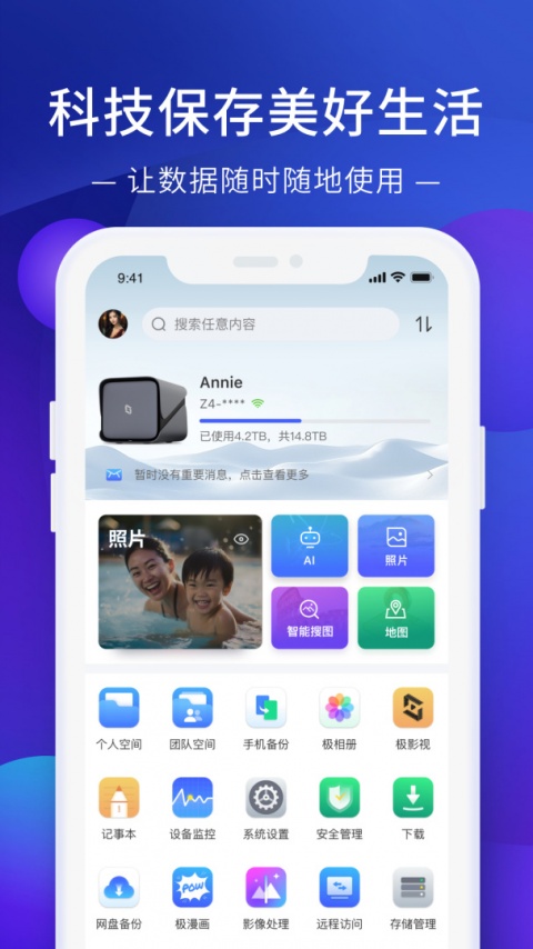 极空间电视版app