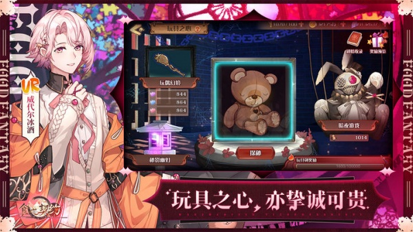 食之契约应用宝版