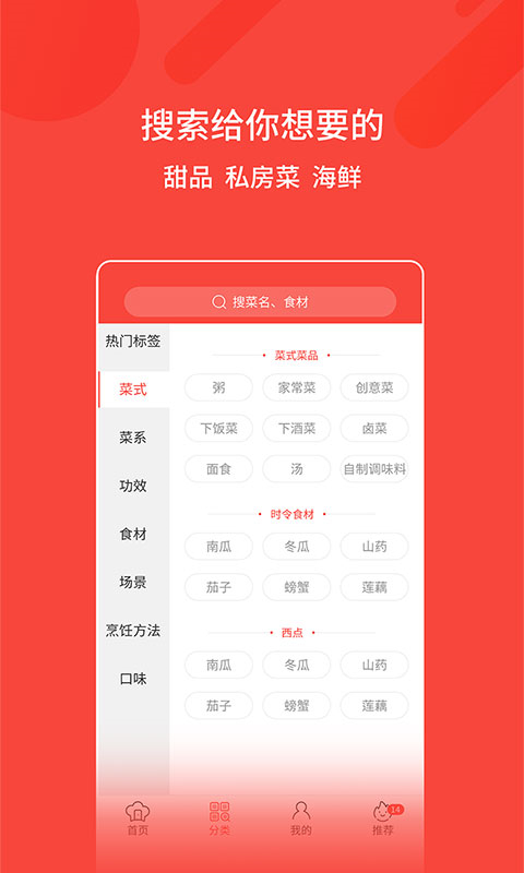 厨神厨房app
