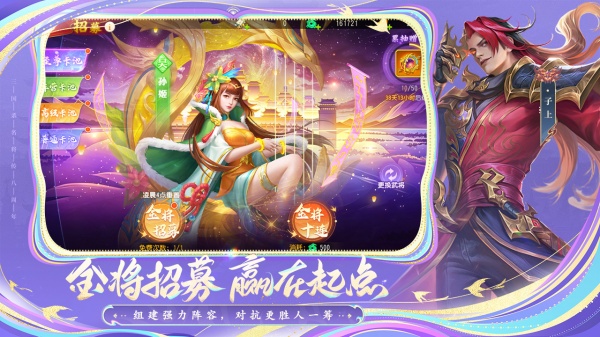三国杀名将传果盘版