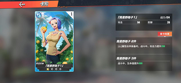 航海王热血航线oppo版