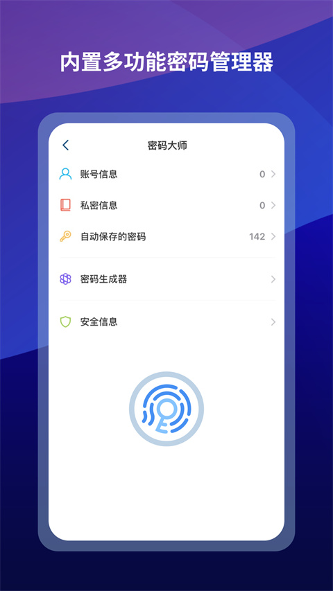 maxthon浏览器手机版