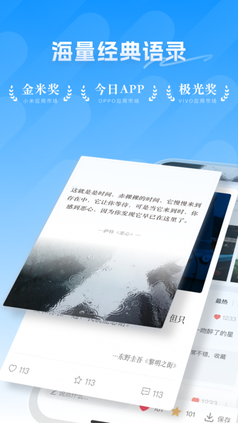 句子控app
