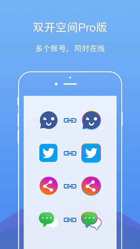 双开空间专业版(DualSpace Pro)