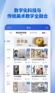 当下美育最新版