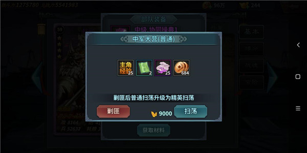 王者之师小米渠道服