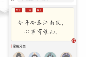 古诗文词典客户端