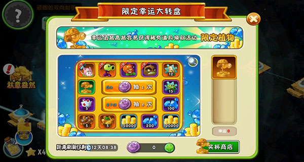 植物大战僵尸2小米渠道服