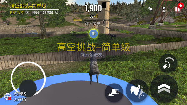 模拟山羊国际版(Goat Simulator Free)