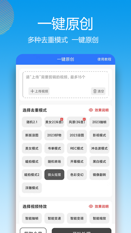 自媒体助手手机版