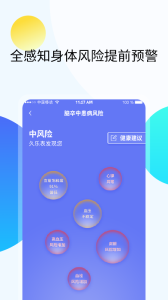 久乐健康app