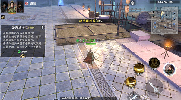 极无双2华为版