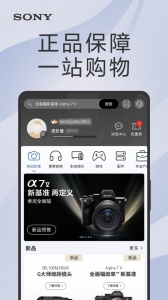 索尼中国app官方版