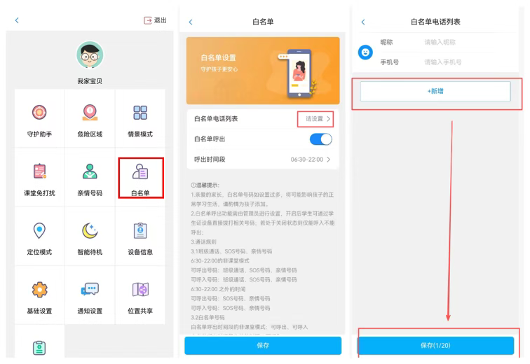 贵州和校园app