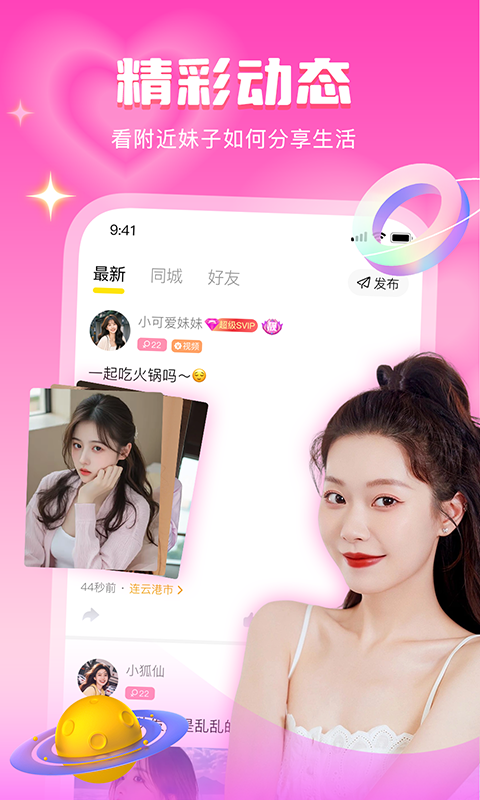 音麦漂流瓶app