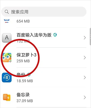 保卫萝卜3应用宝版