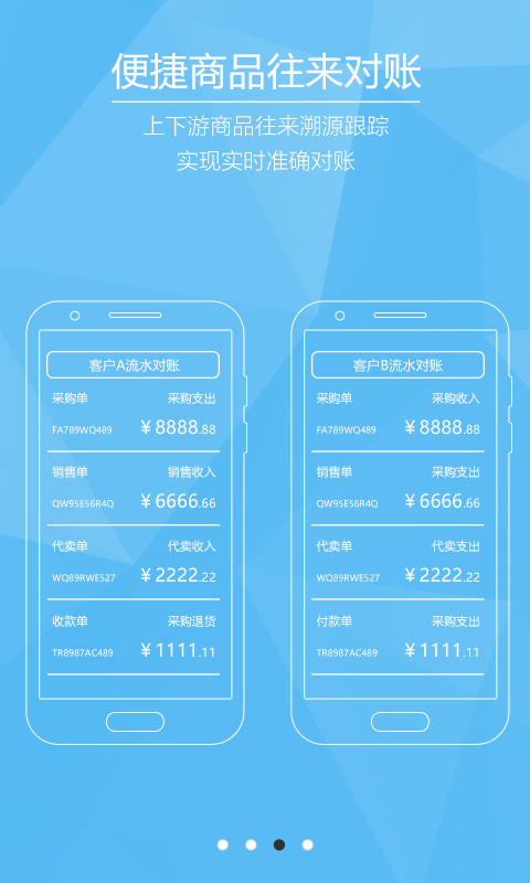 芝麻地果蔬管理软件