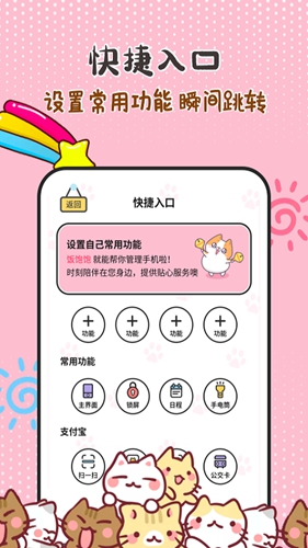 阿帕斯精灵app