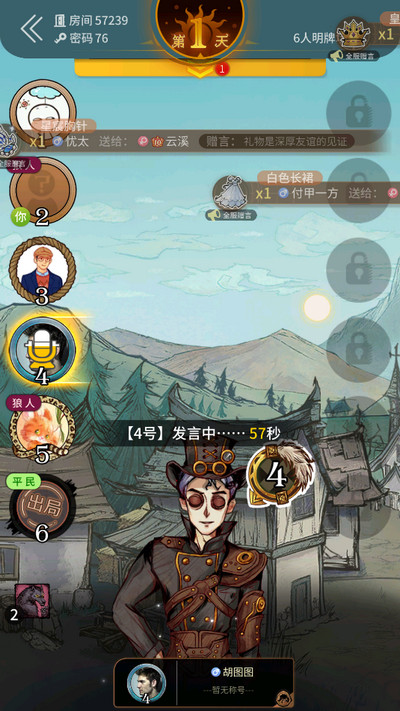 狼人杀九游版