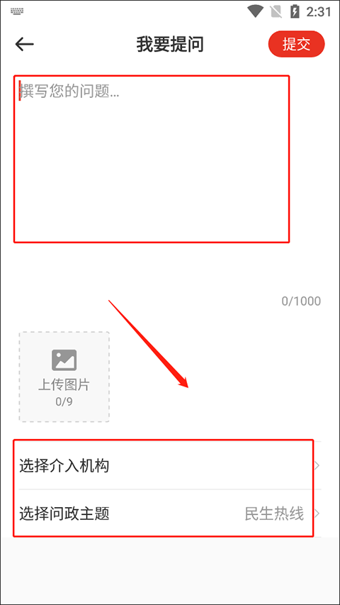 掌上达州app