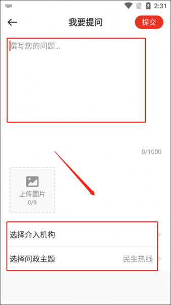 掌上达州app
