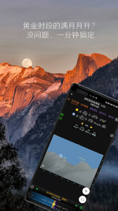 Planit巧摄中文版
