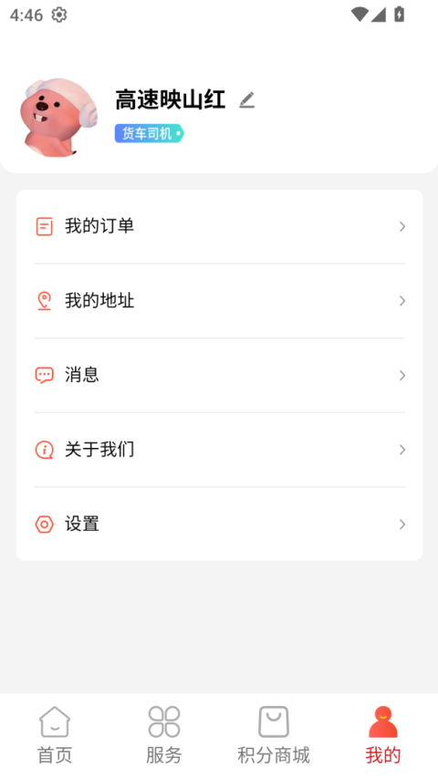 行吧客户端