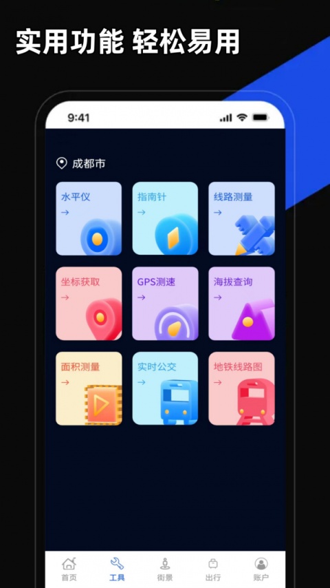 Roadcam行车记录仪app