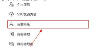 菁优网app手机版