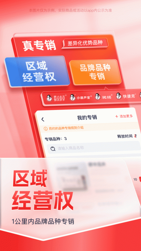 药约约医药商城app