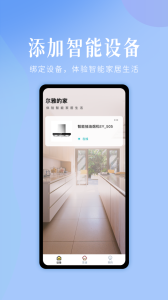 未来厨房客户端