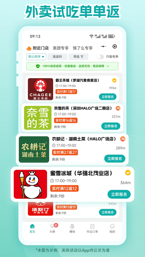 鸿食灰太狼app