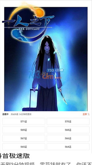 追漫神器app官方版