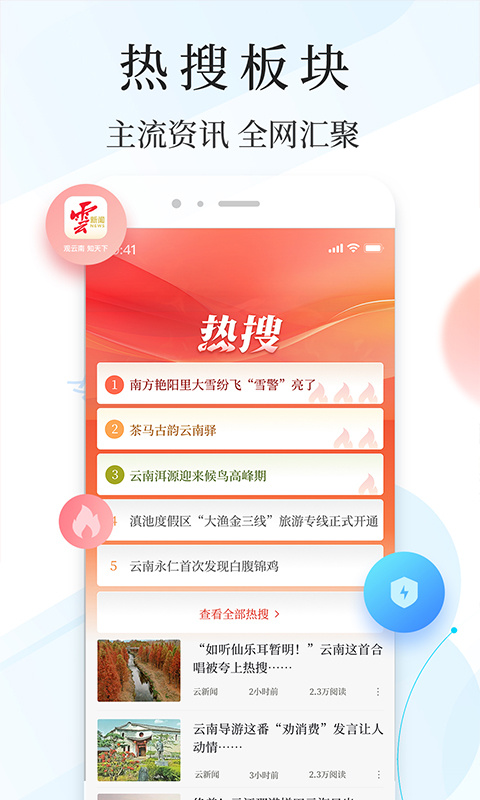 云报app