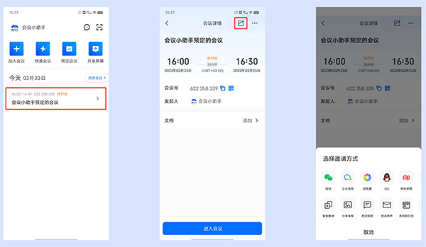 腾讯会议国际版(Tencent Meeting)