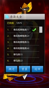 中国象棋对弈打谱