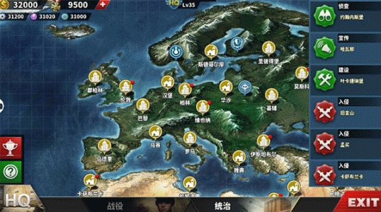 世界征服者4荣光mod版