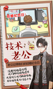 你居然怀疑我官方版